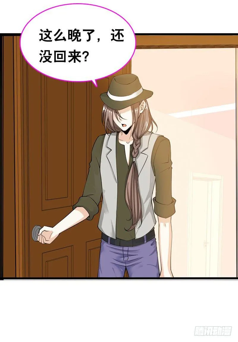 047 我想和你说的是…… 第23页