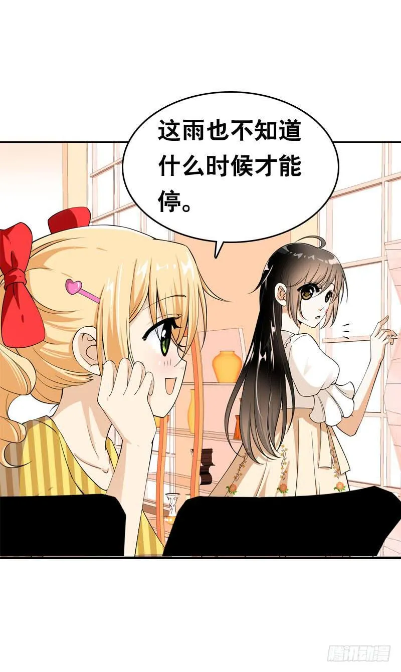 047 我想和你说的是…… 第25页