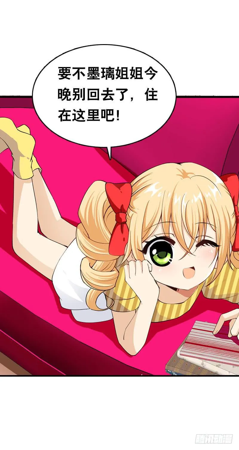 047 我想和你说的是…… 第26页