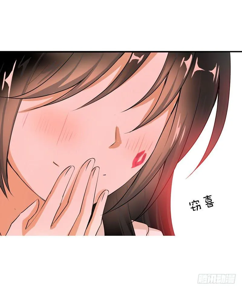 047 我想和你说的是…… 第28页