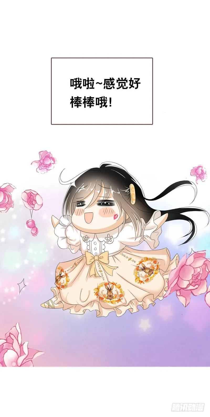 047 我想和你说的是…… 第31页