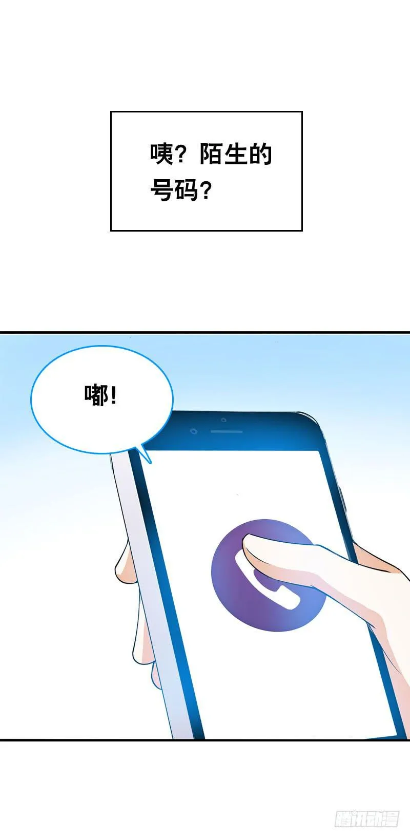 047 我想和你说的是…… 第33页