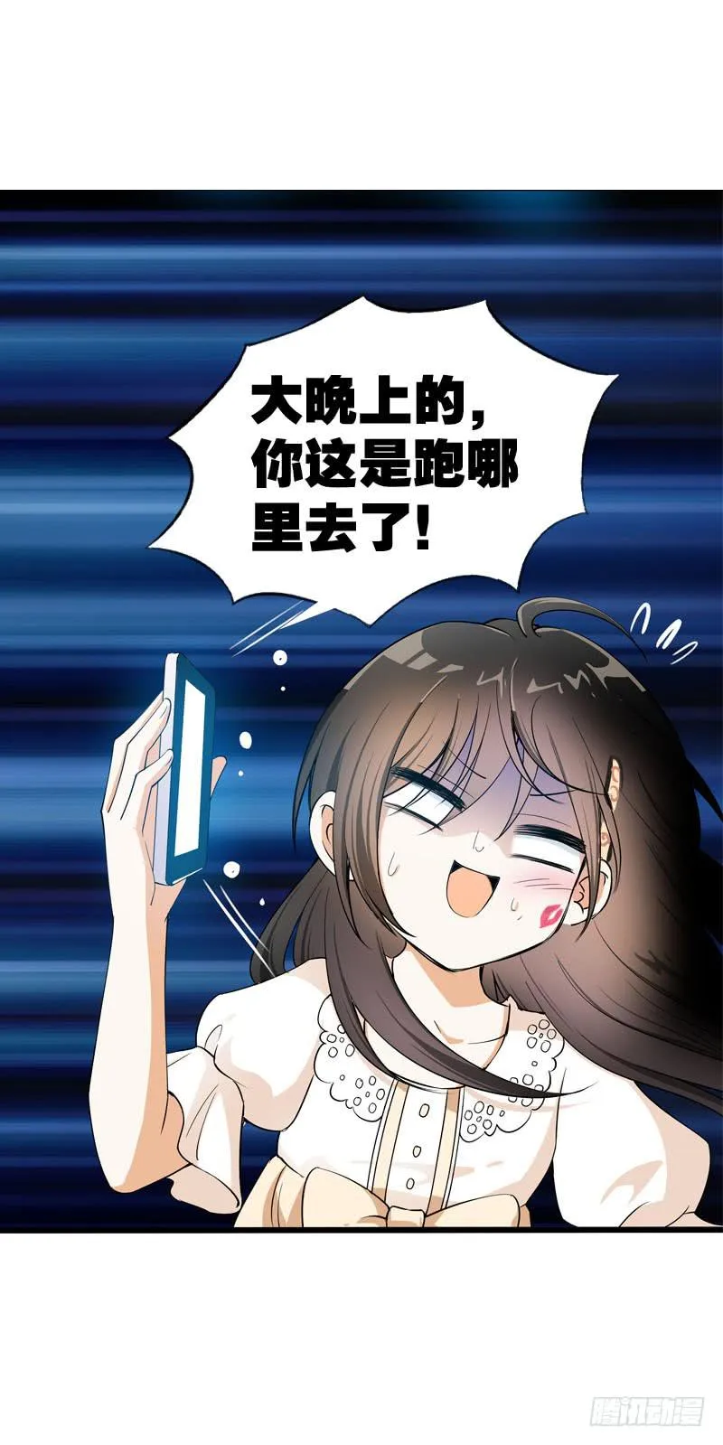 047 我想和你说的是…… 第34页