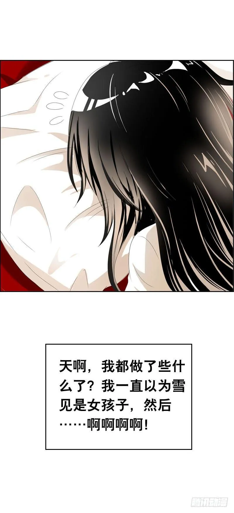 048 快尬死了…… 第13页