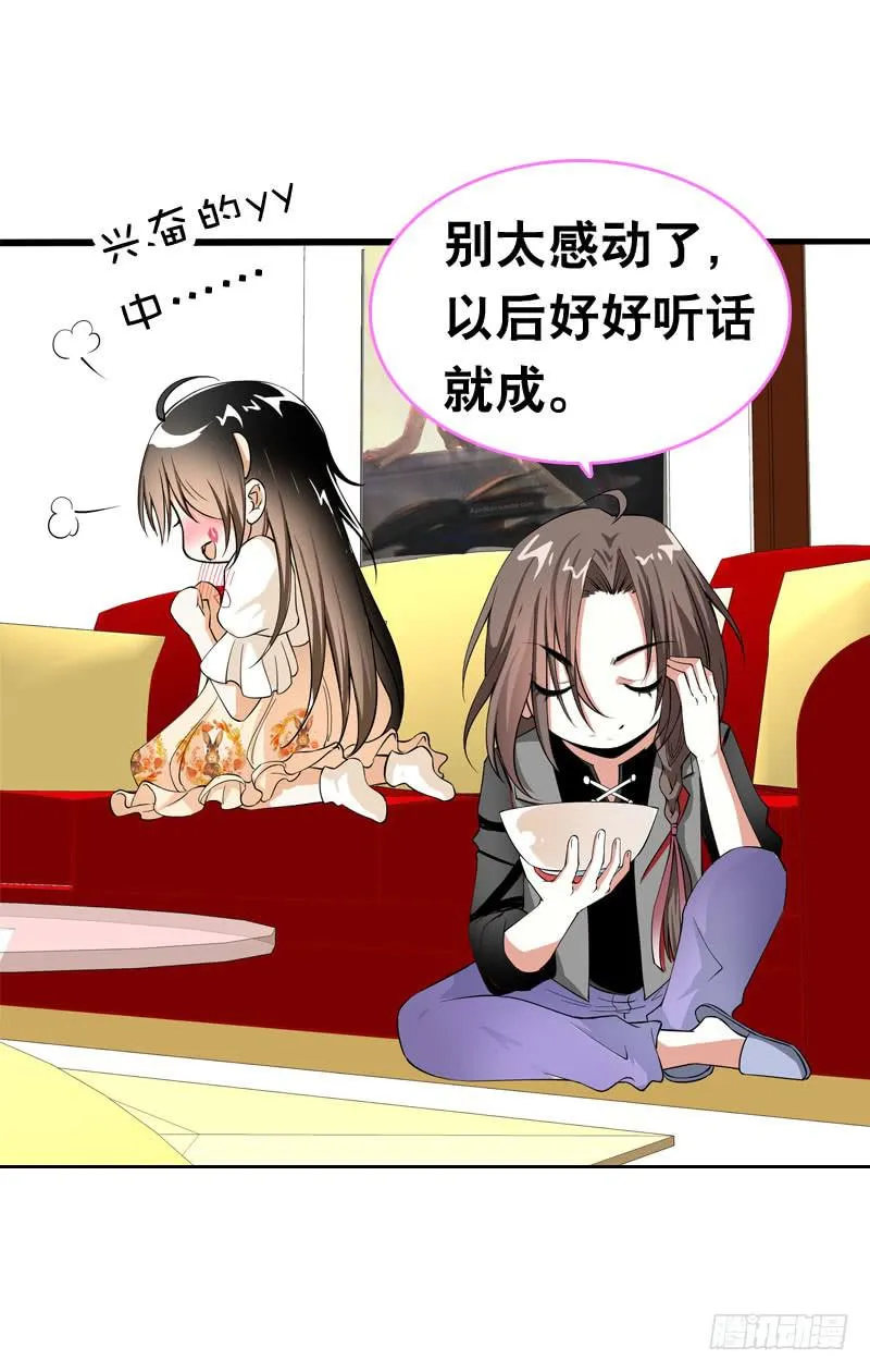 048 快尬死了…… 第25页