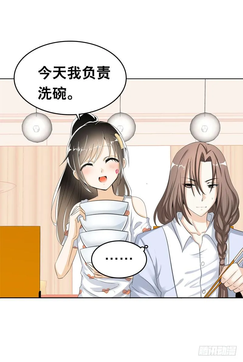 048 快尬死了…… 第30页