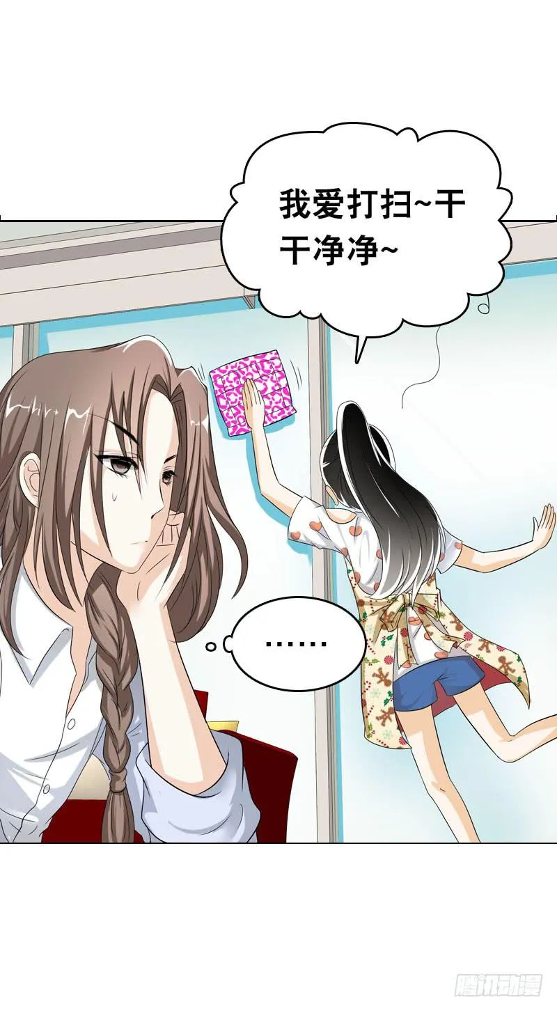 048 快尬死了…… 第31页
