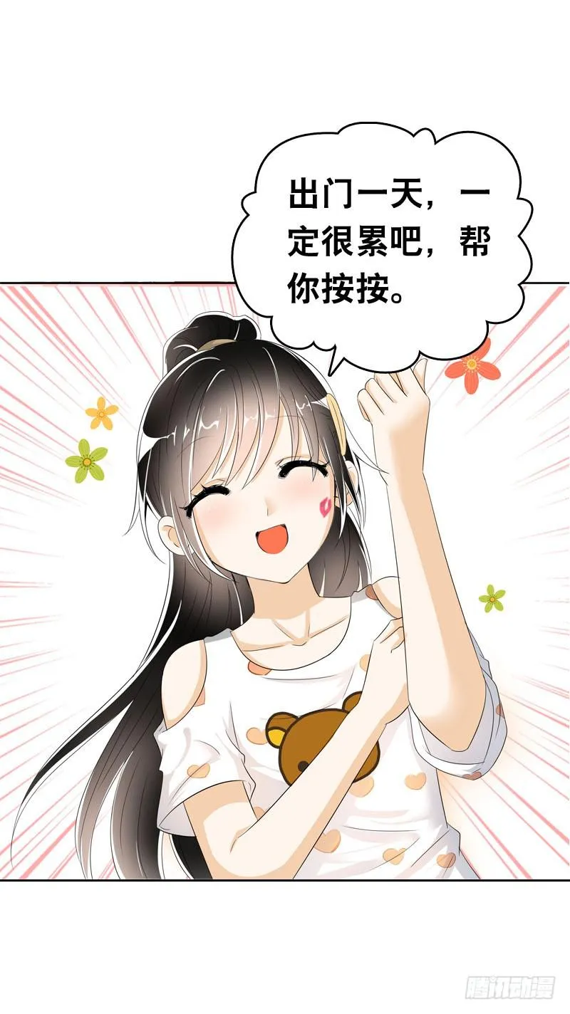 048 快尬死了…… 第32页