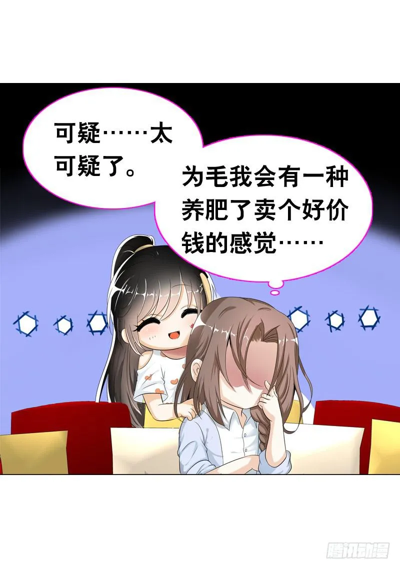 048 快尬死了…… 第33页