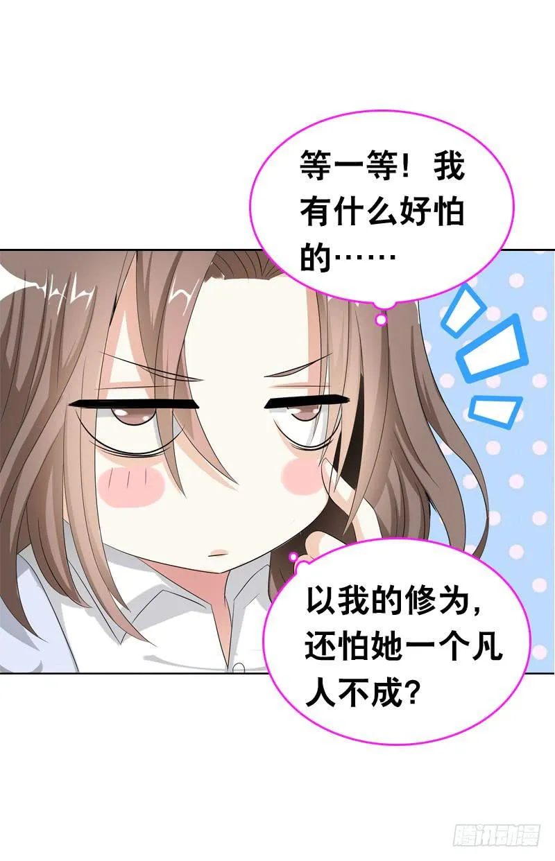 048 快尬死了…… 第34页