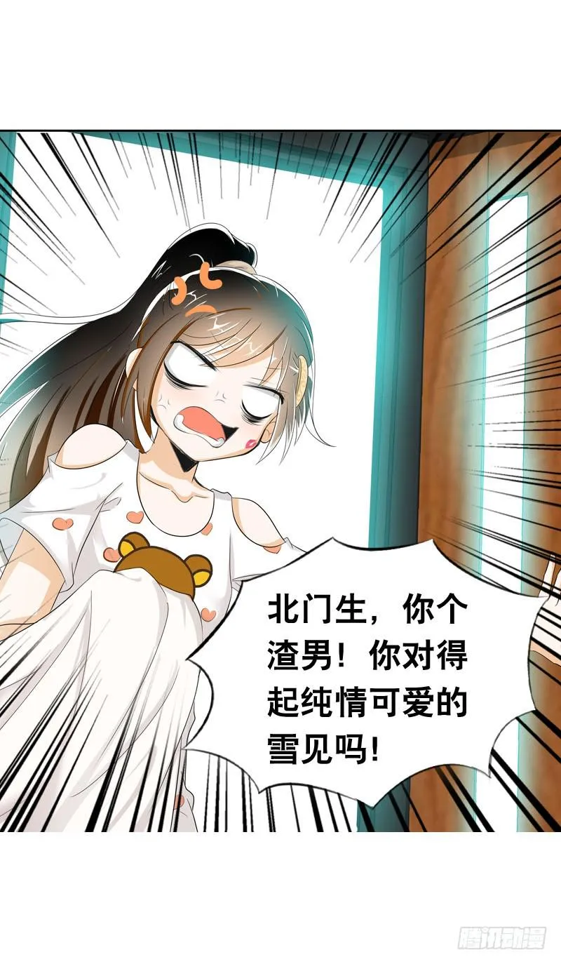 048 快尬死了…… 第43页