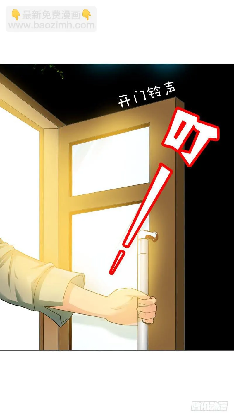 049 失踪的咖啡店客人 第3页