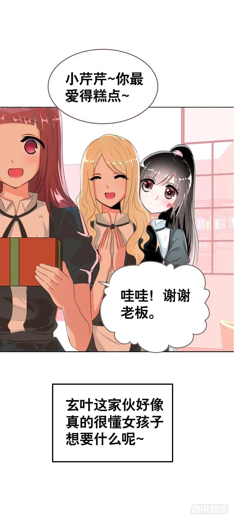 049 失踪的咖啡店客人 第7页
