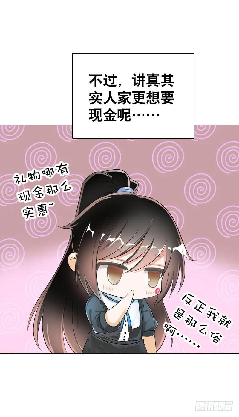 049 失踪的咖啡店客人 第8页