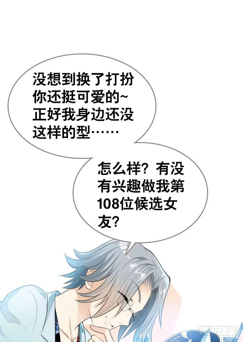 049 失踪的咖啡店客人 第13页