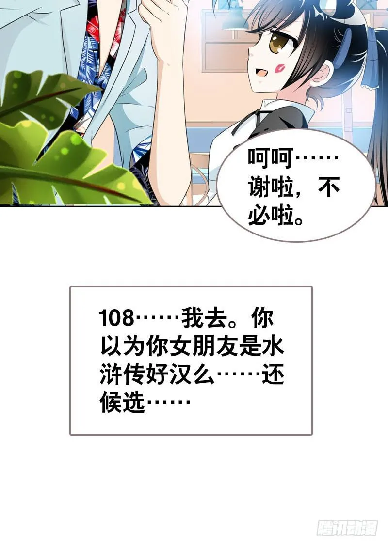 049 失踪的咖啡店客人 第14页
