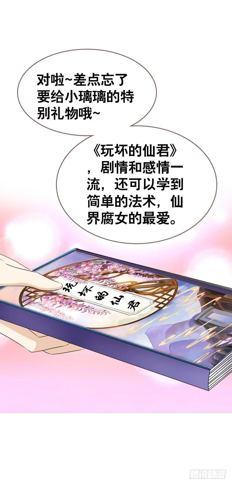 049 失踪的咖啡店客人 第15页