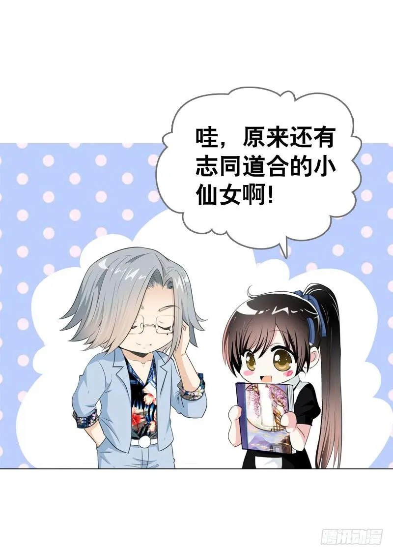 049 失踪的咖啡店客人 第16页