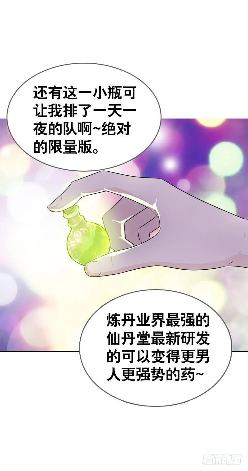 049 失踪的咖啡店客人 第17页