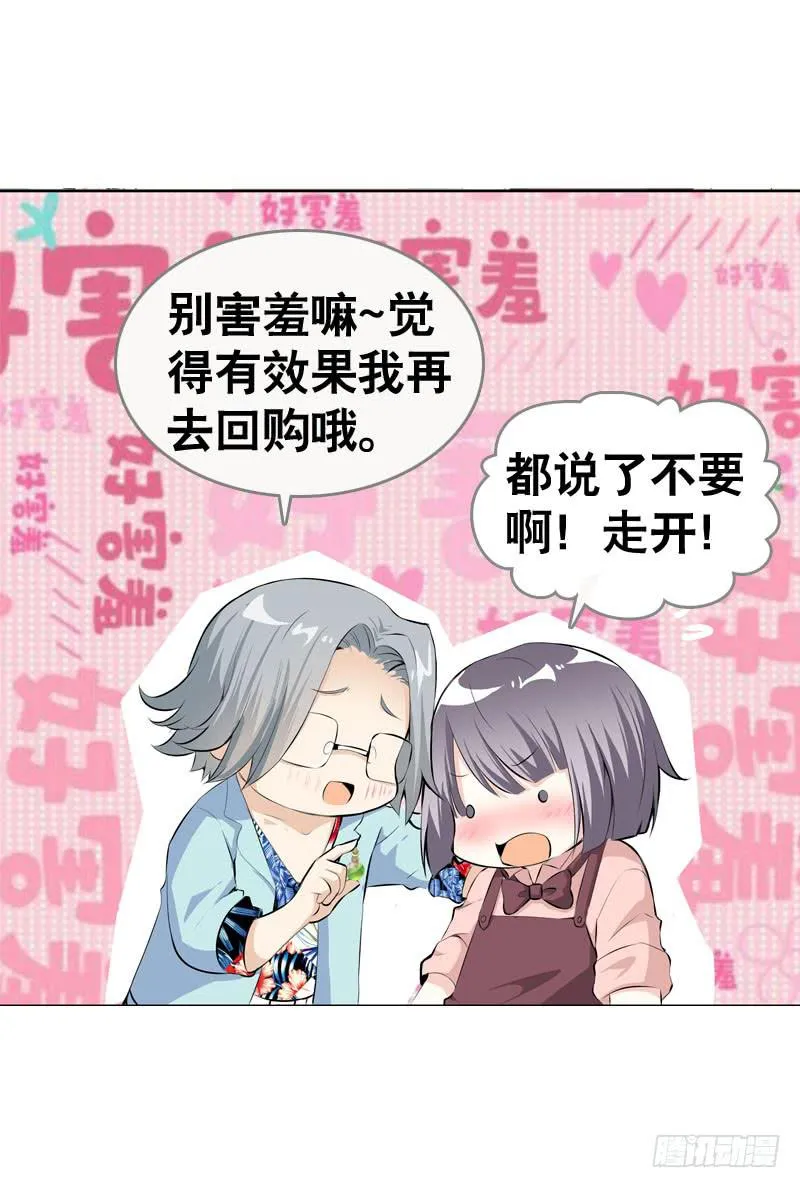 049 失踪的咖啡店客人 第19页