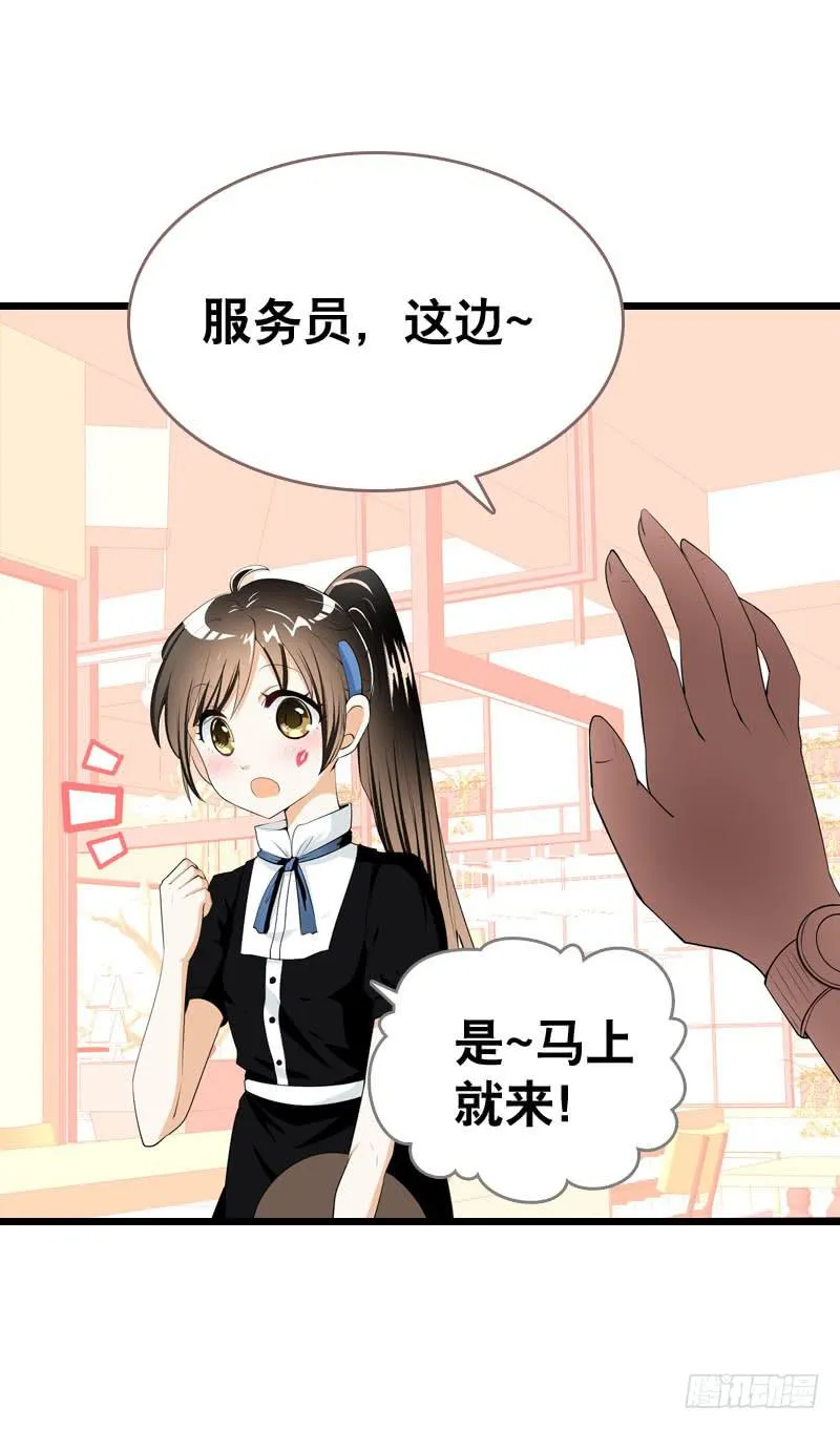 049 失踪的咖啡店客人 第23页