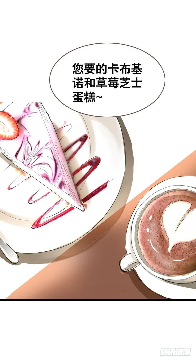 049 失踪的咖啡店客人 第26页