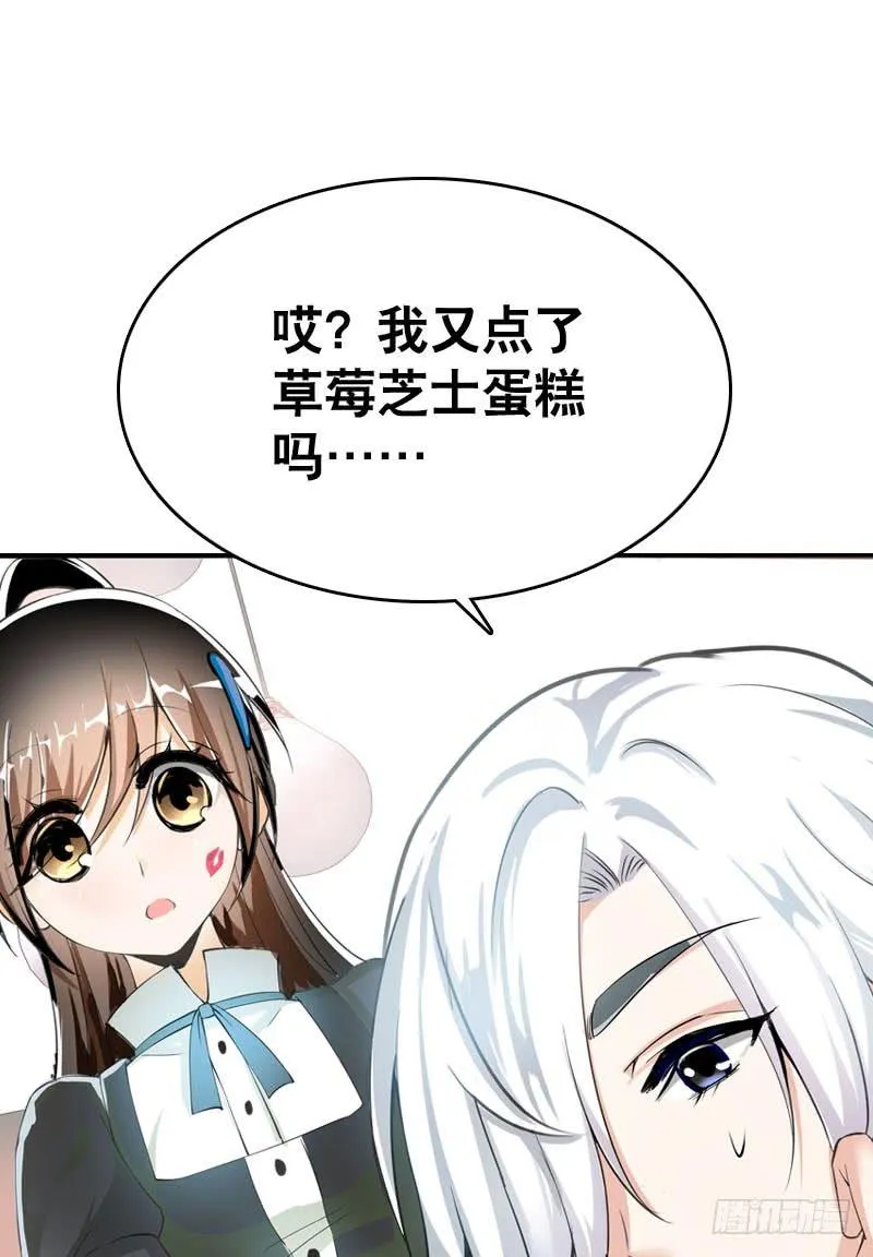 049 失踪的咖啡店客人 第27页