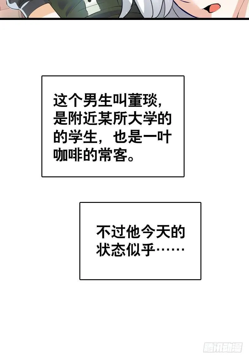 049 失踪的咖啡店客人 第28页
