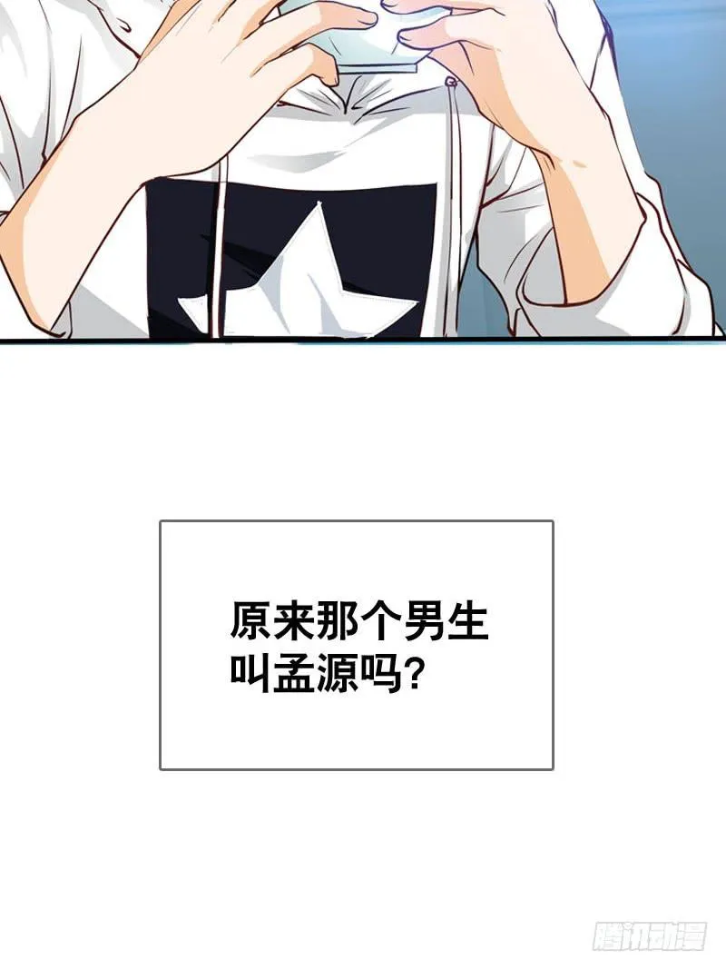 049 失踪的咖啡店客人 第33页