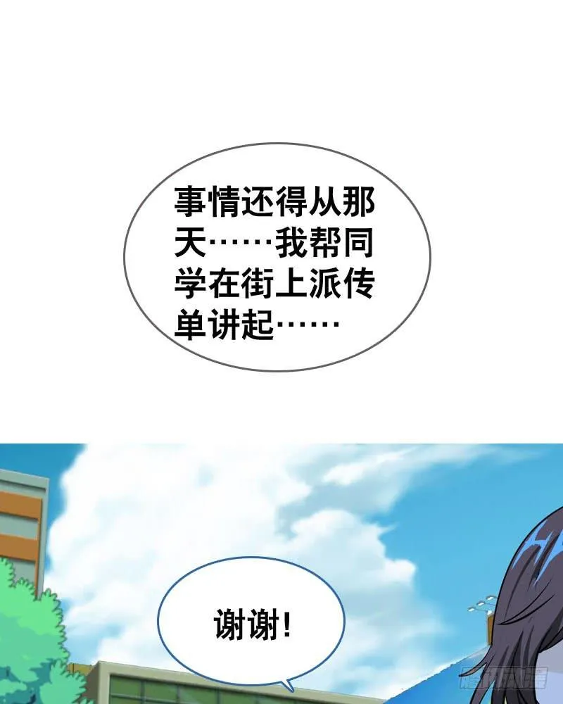049 失踪的咖啡店客人 第34页