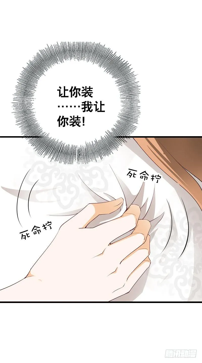 050 捡来的失忆男 第9页