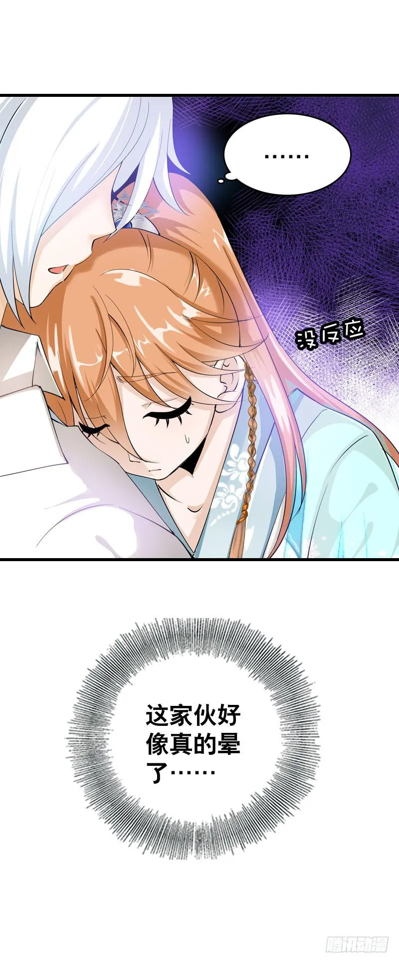 050 捡来的失忆男 第10页