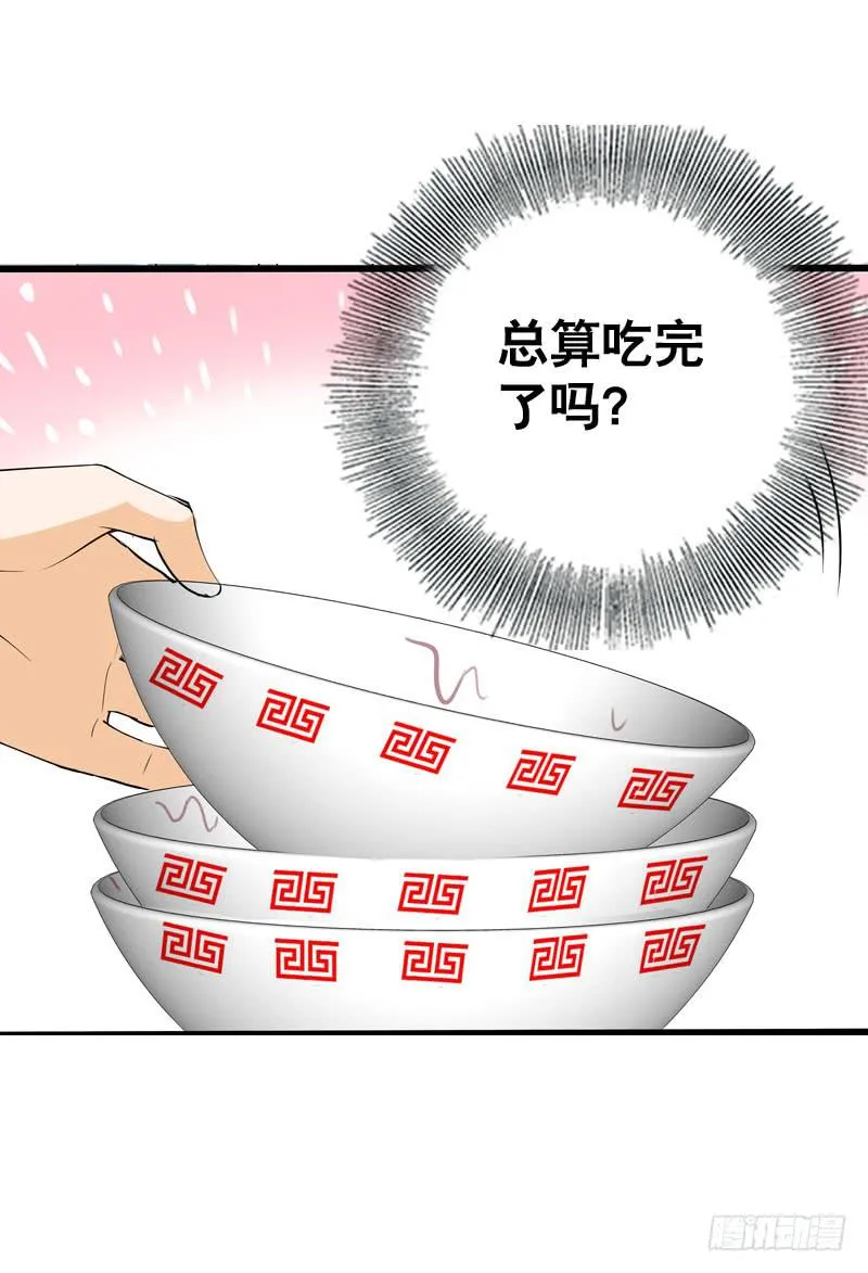 050 捡来的失忆男 第15页