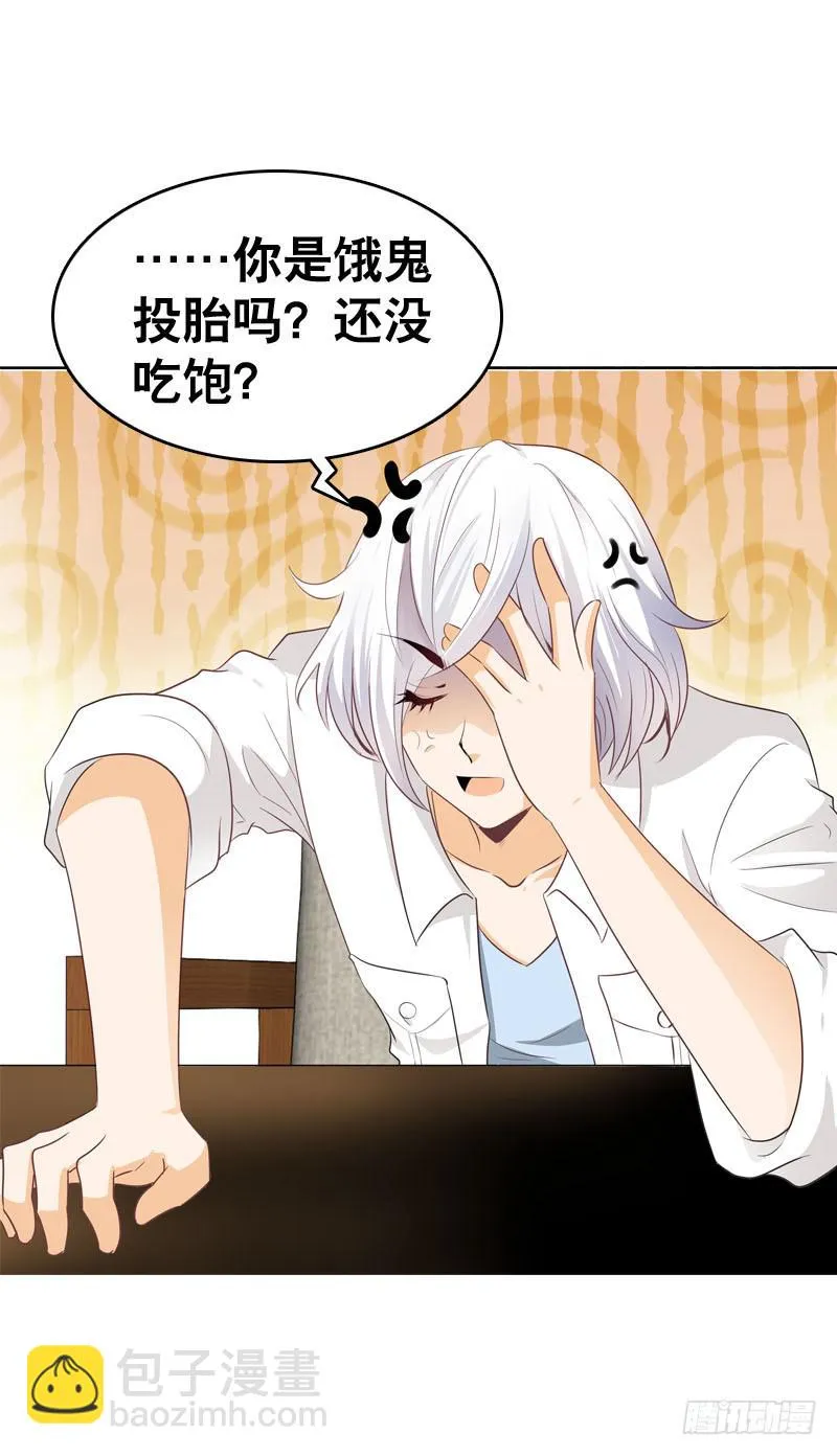 050 捡来的失忆男 第17页