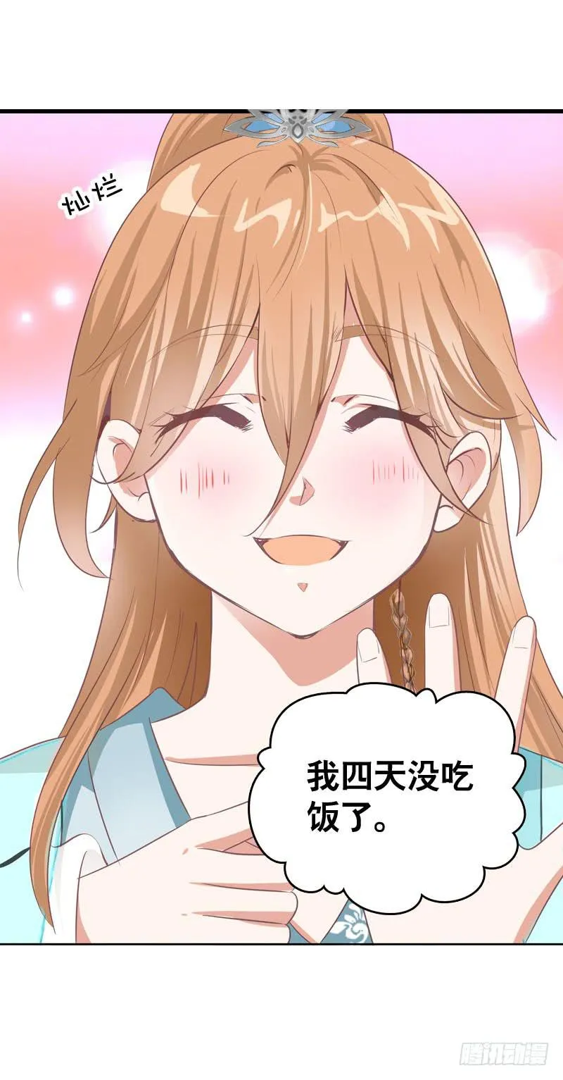 050 捡来的失忆男 第19页