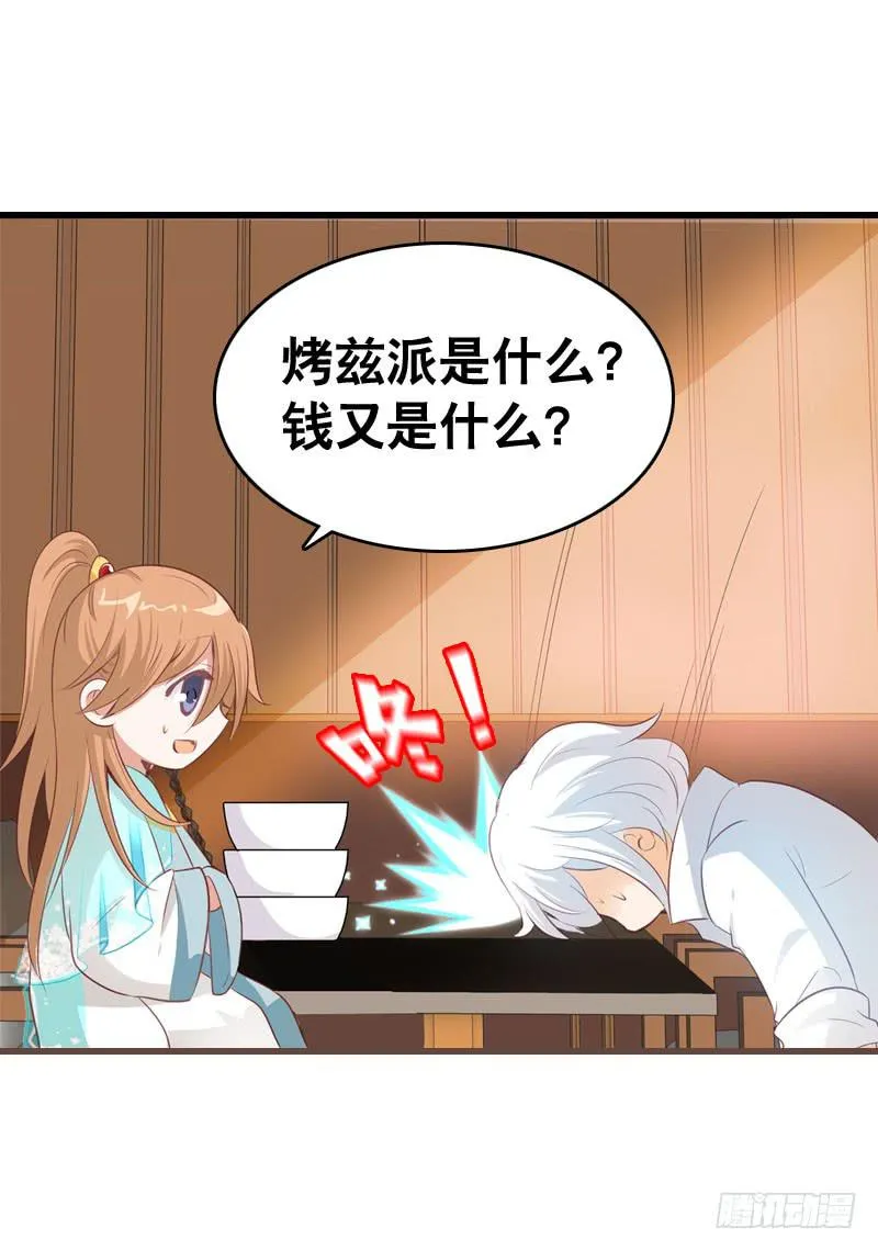 050 捡来的失忆男 第21页