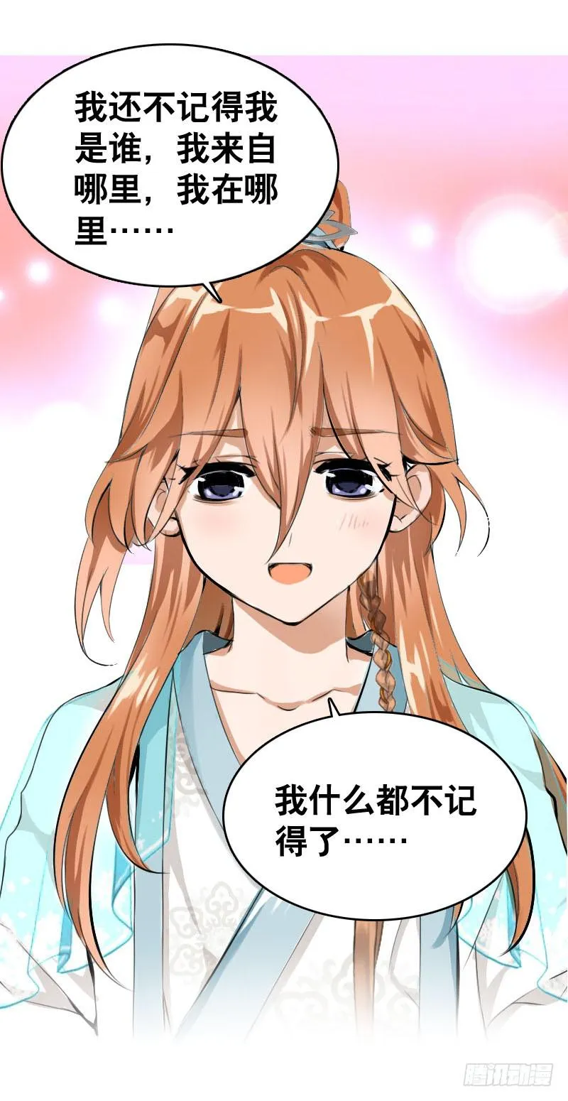 050 捡来的失忆男 第22页