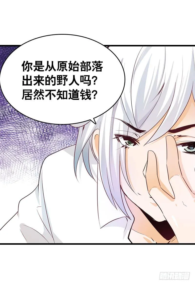 050 捡来的失忆男 第23页