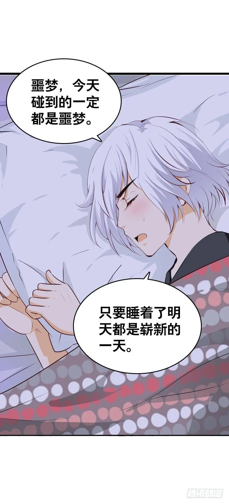 051 他和他的故事…… 第5页