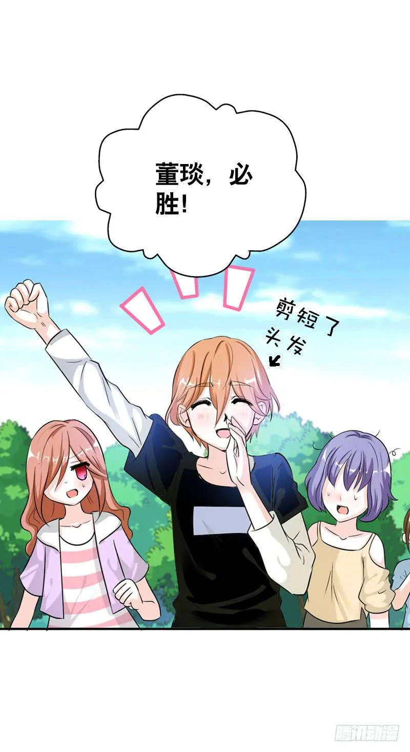 051 他和他的故事…… 第14页