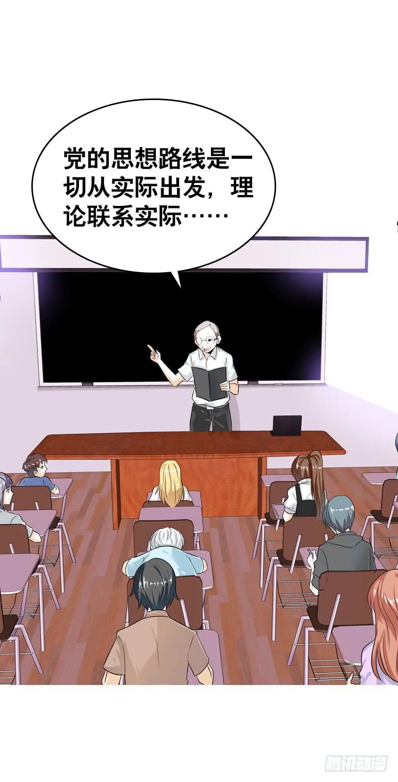 051 他和他的故事…… 第17页