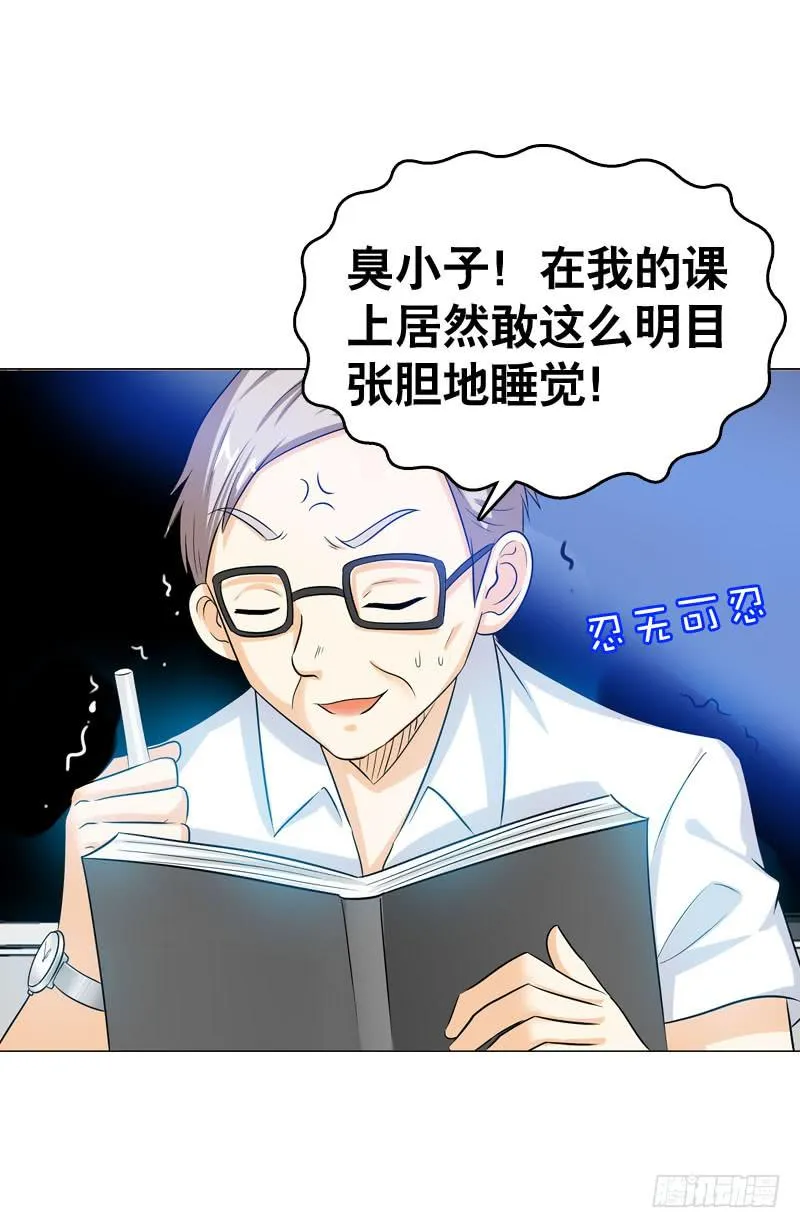 051 他和他的故事…… 第19页
