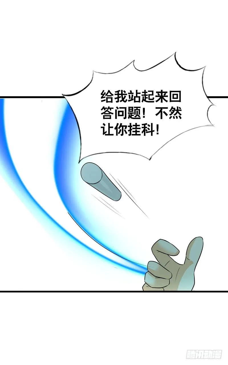 051 他和他的故事…… 第20页