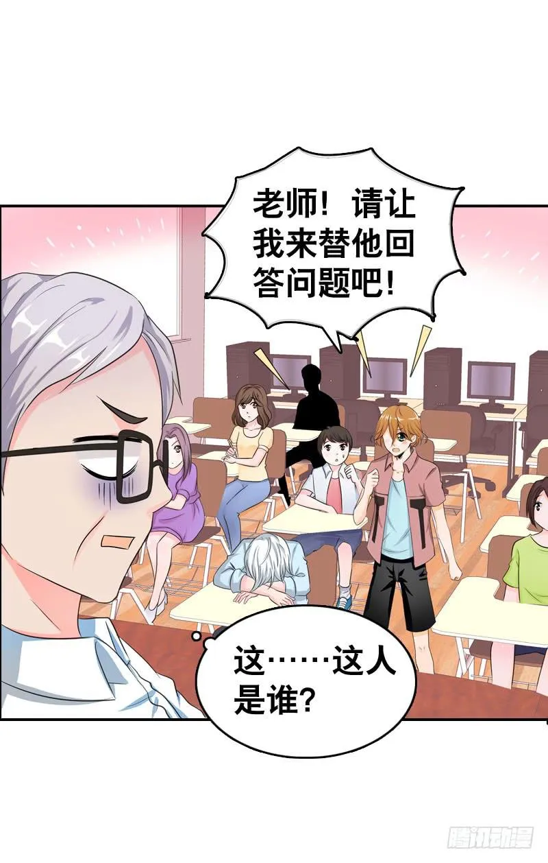 051 他和他的故事…… 第23页