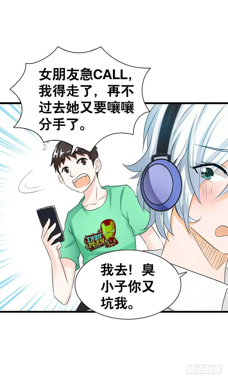 051 他和他的故事…… 第25页