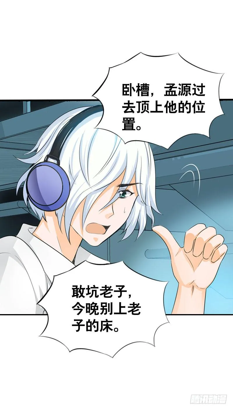 051 他和他的故事…… 第26页