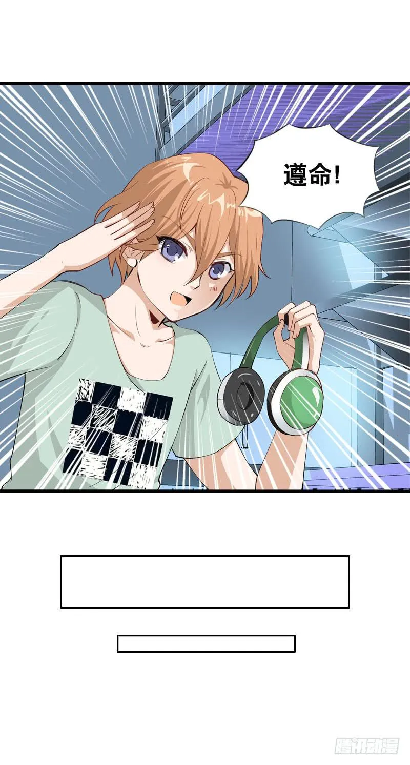 051 他和他的故事…… 第27页