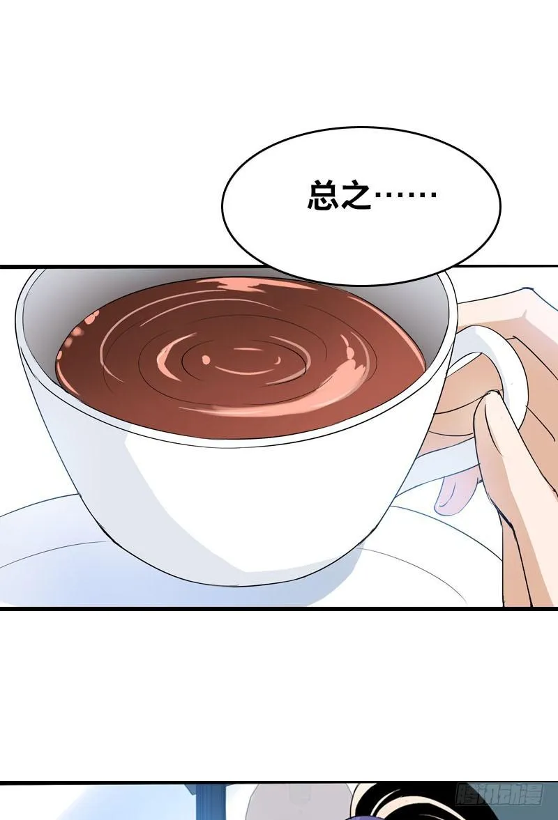 051 他和他的故事…… 第28页