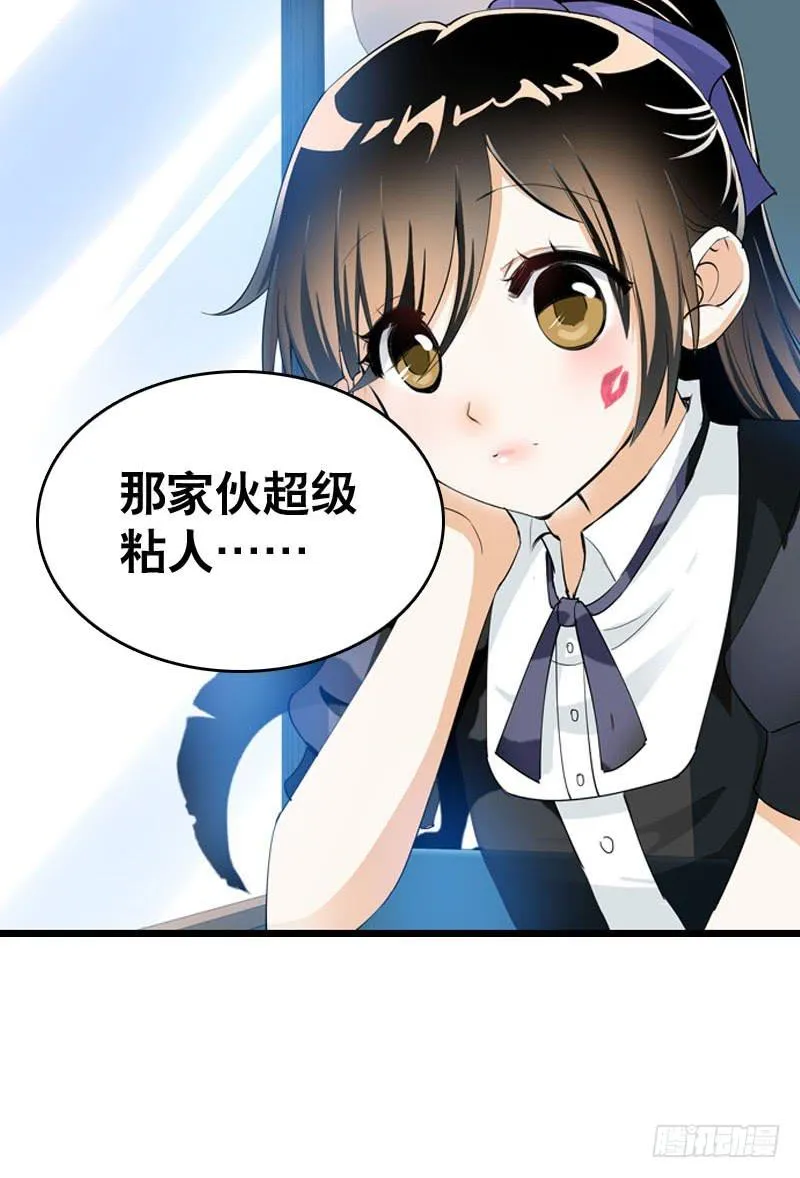 051 他和他的故事…… 第29页