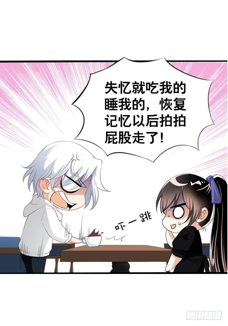 051 他和他的故事…… 第31页